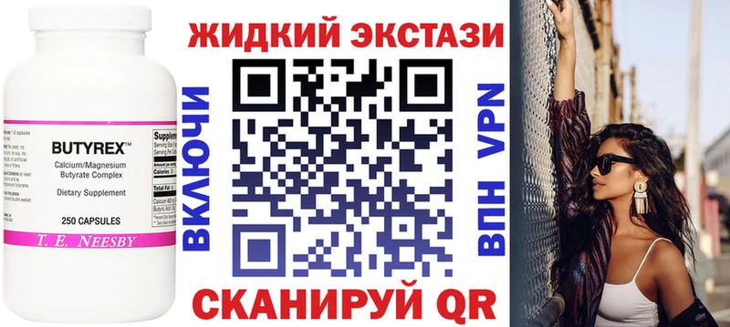 где продают   Ахтырский  БУТИРАТ жидкий экстази 