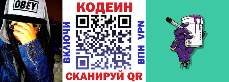 Codein Purple Drank  цены наркотик  Ахтырский 