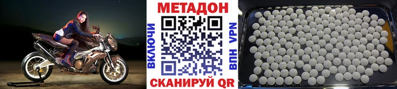 Метадон белоснежный  Ахтырский 